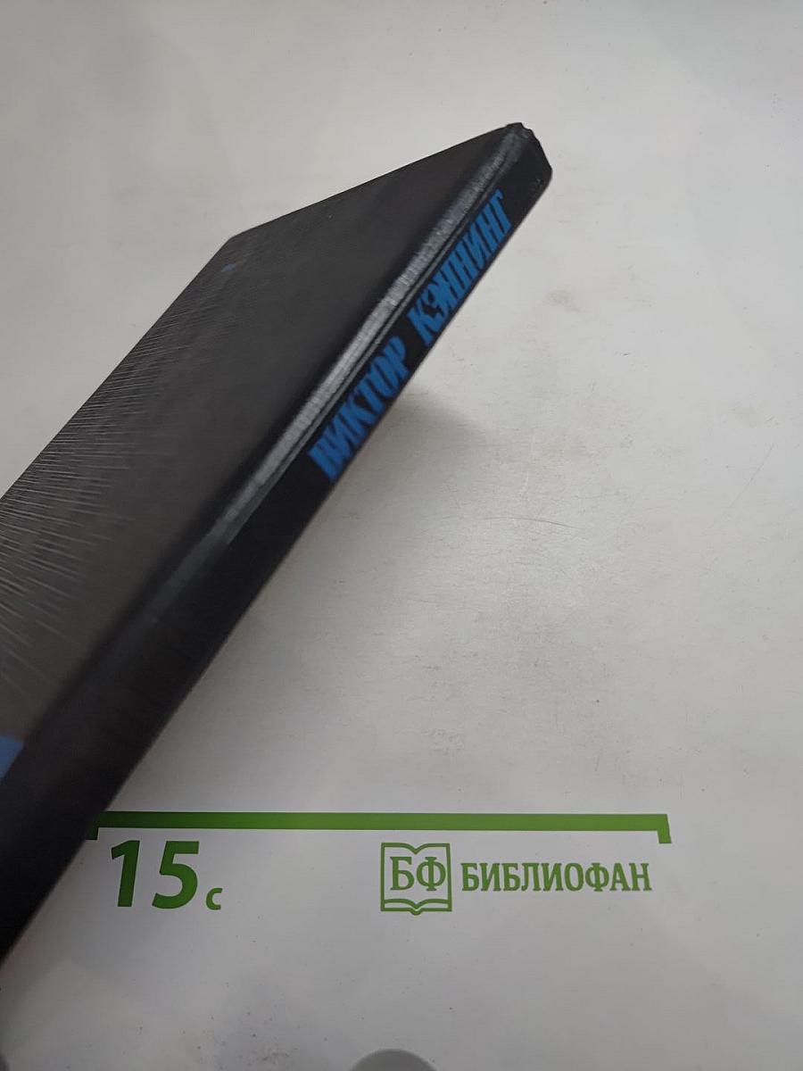 Тающий человек