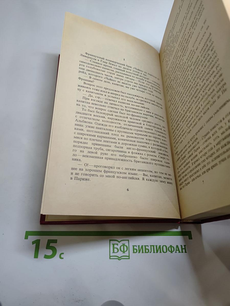 Похождения Рокамболя