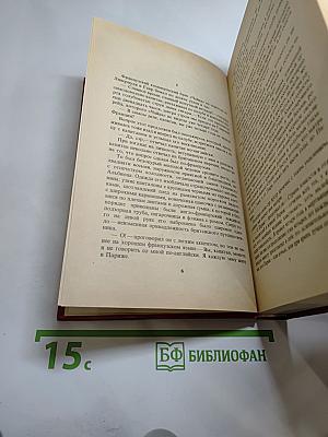 Похождения Рокамболя