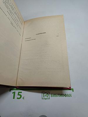 Похождения Рокамболя