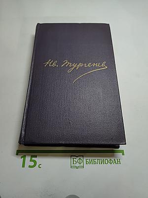 Собрание сочинений. Том первый: Стихотворения, поэмы, статьи и рецензии, прозаические наброски 1834-1849
