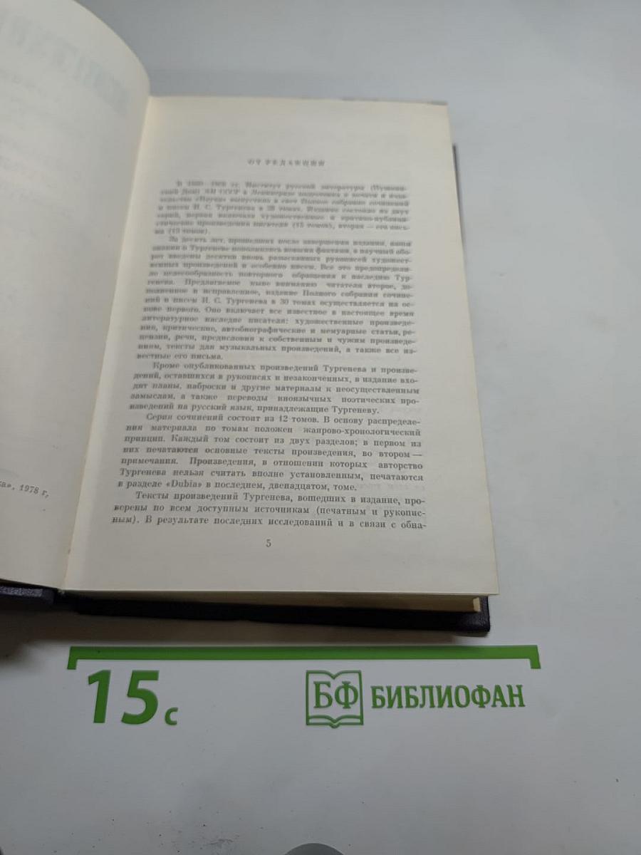 Собрание сочинений. Том первый: Стихотворения, поэмы, статьи и рецензии, прозаические наброски 1834-1849