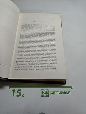 Собрание сочинений. Том первый: Стихотворения, поэмы, статьи и рецензии, прозаические наброски 1834-1849