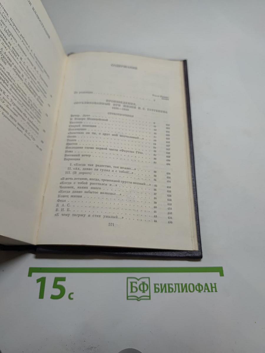 Собрание сочинений. Том первый: Стихотворения, поэмы, статьи и рецензии, прозаические наброски 1834-1849