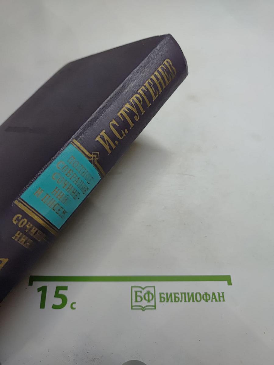 Собрание сочинений. Том первый: Стихотворения, поэмы, статьи и рецензии, прозаические наброски 1834-1849
