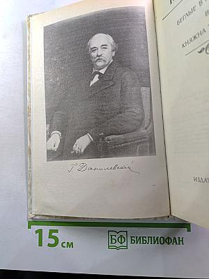 Беглые в Новороссии; Воля; Княжна Тараканова