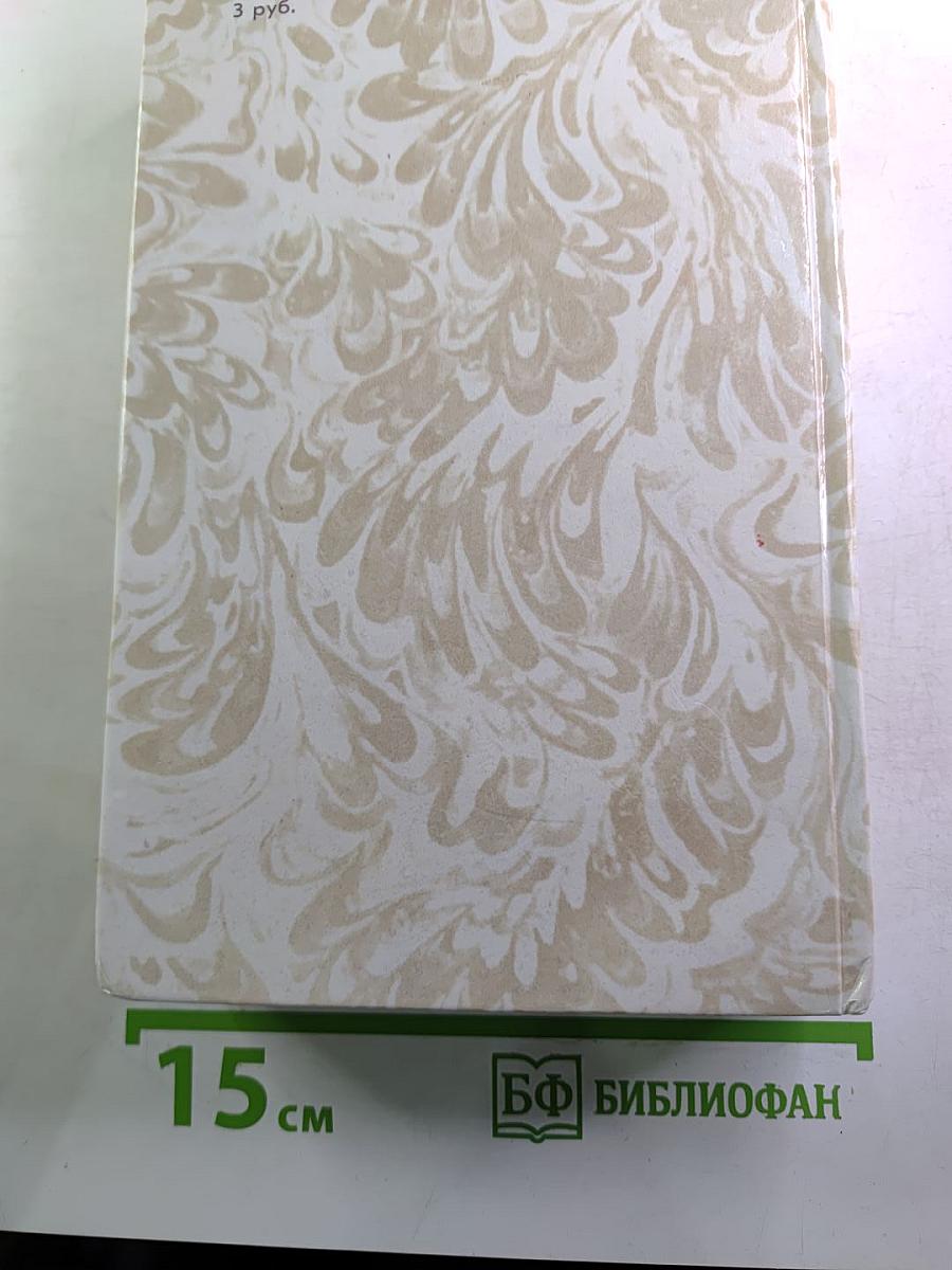 Беглые в Новороссии; Воля; Княжна Тараканова