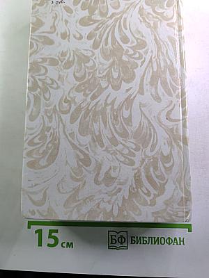 Беглые в Новороссии; Воля; Княжна Тараканова