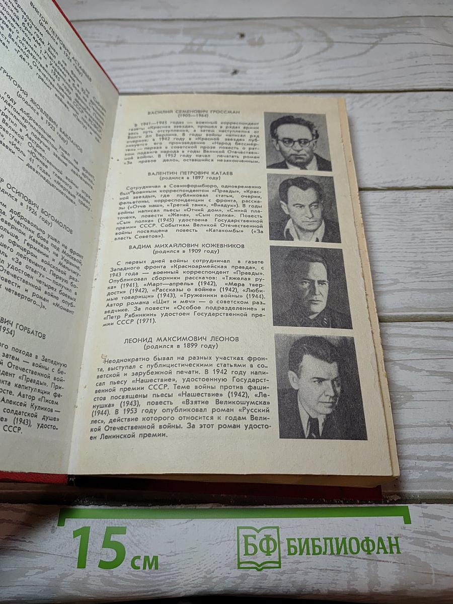 Дорога к победе