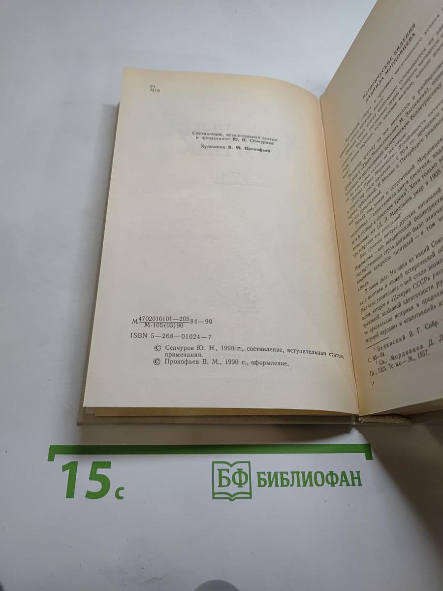Державный плотник