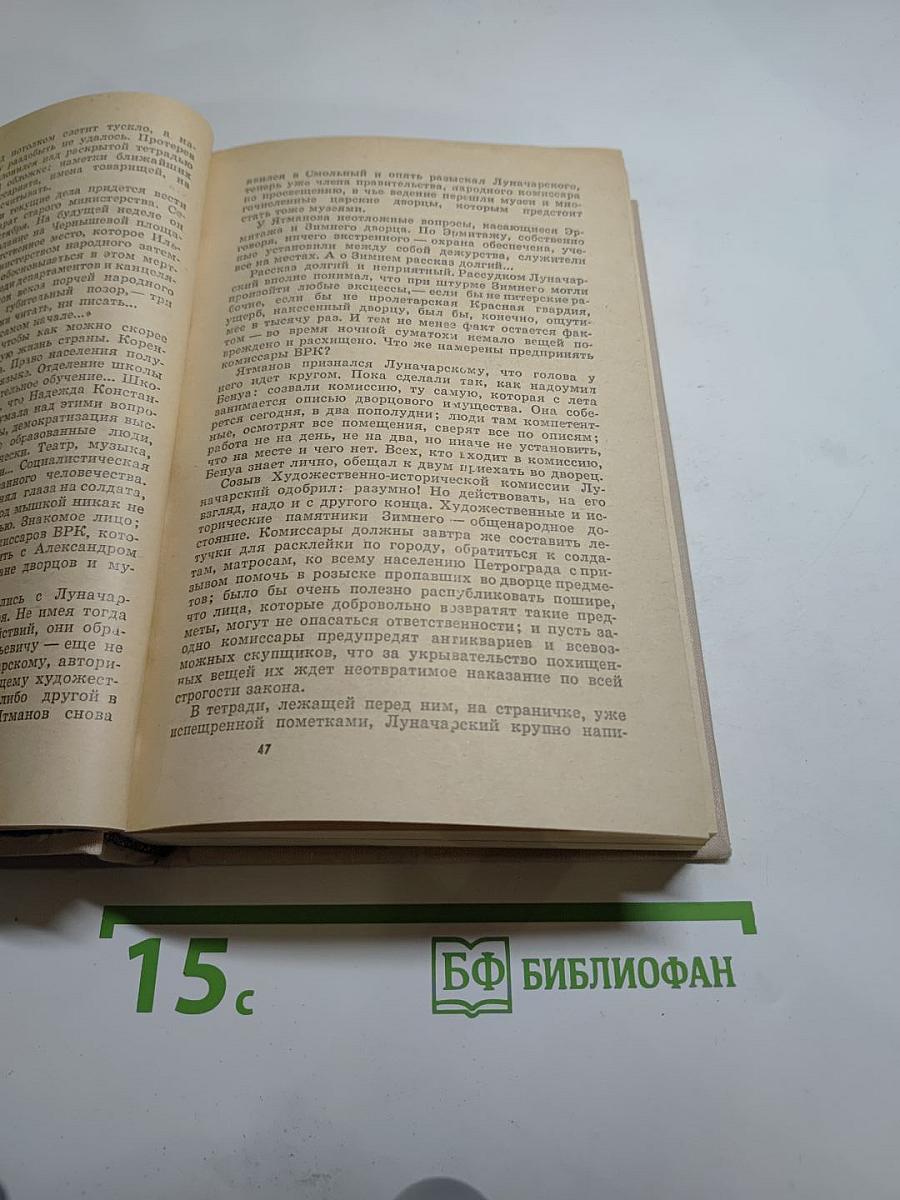 Билет на всю вечность