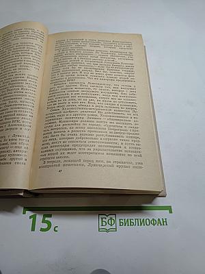 Билет на всю вечность