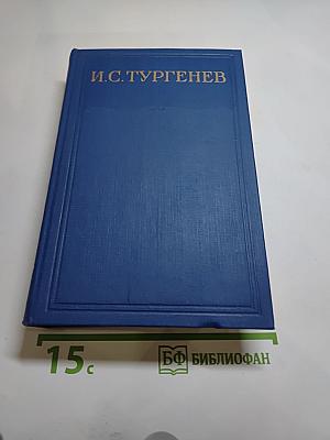 Сочинения. Том второй. Сцены и комедии 1843-1849