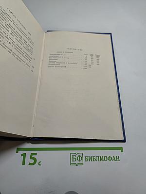 Сочинения. Том второй. Сцены и комедии 1843-1849
