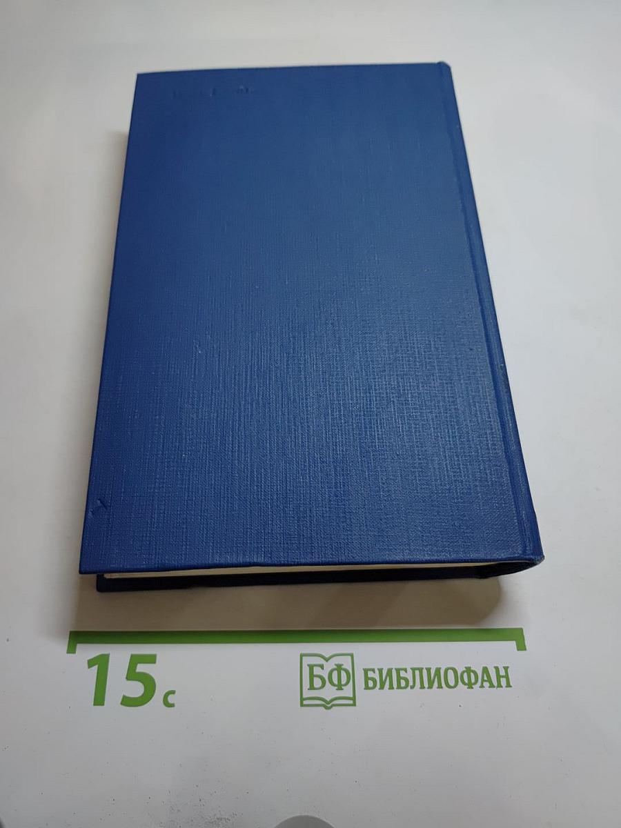 Сочинения. Том второй. Сцены и комедии 1843-1849