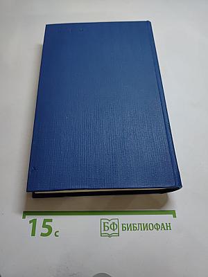Сочинения. Том второй. Сцены и комедии 1843-1849