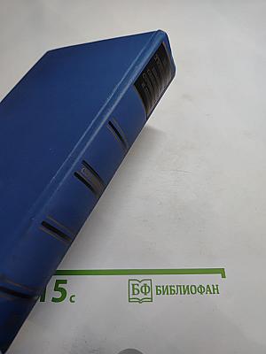 Сочинения. Том второй. Сцены и комедии 1843-1849