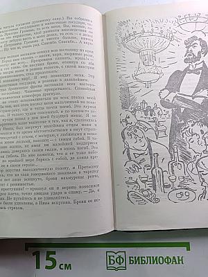 Угрюм-река. Том второй