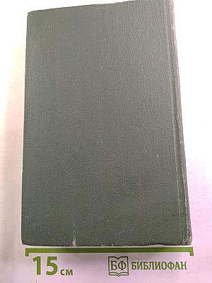 Угрюм-река. Том второй