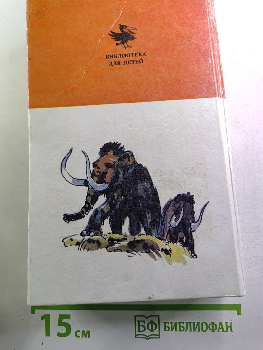 Борьба за огонь. Маугли