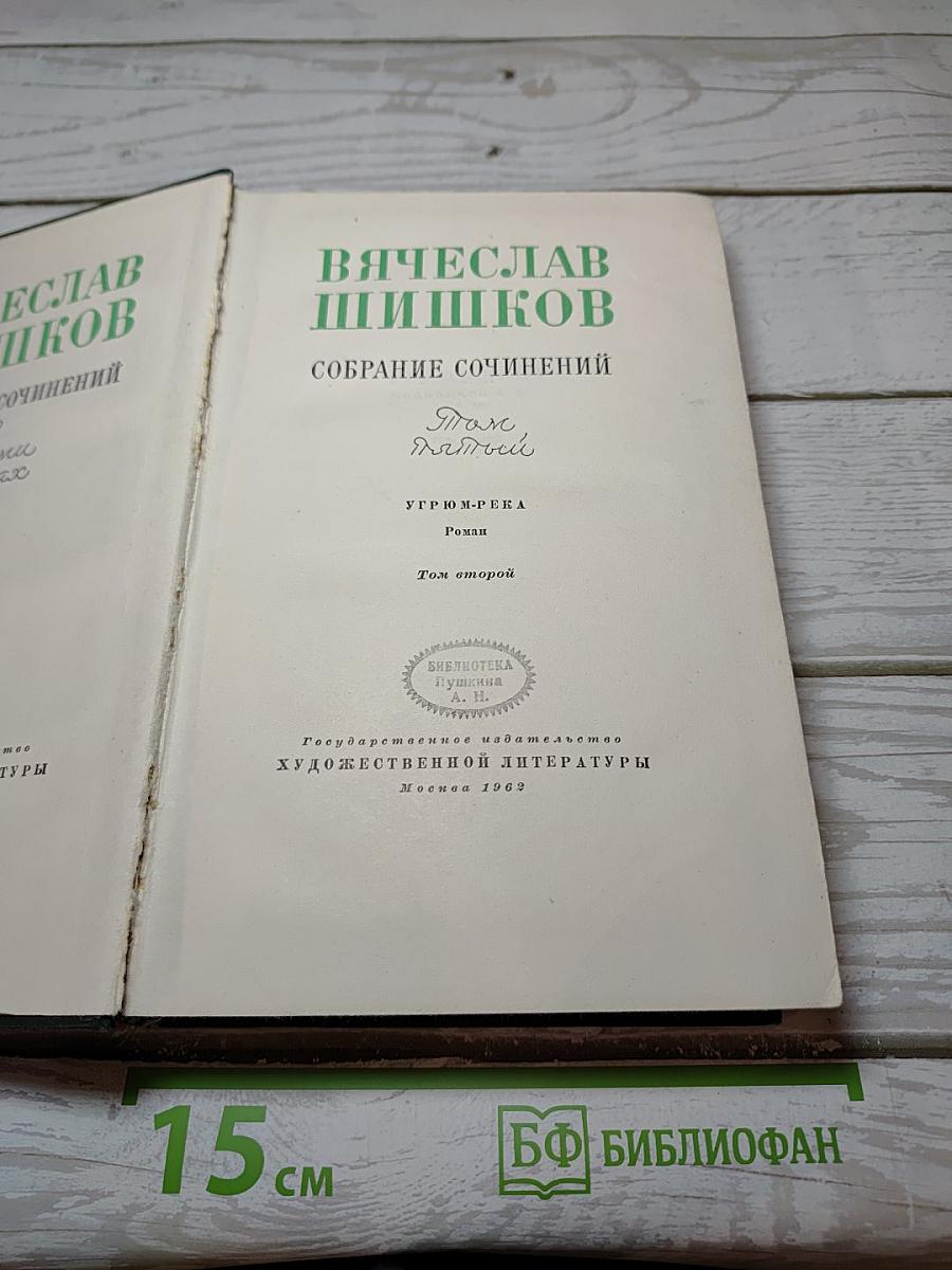 Угрюм-река