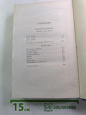 А.С. Макаренко. Собрание сочинений в четырех томах. Том 3