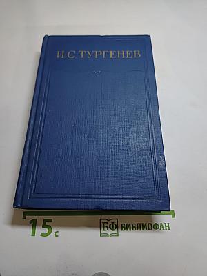Сочинения. Том первый