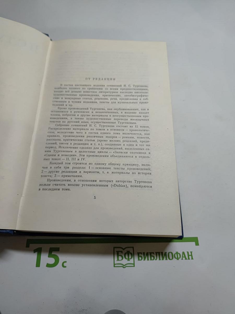 Сочинения. Том первый