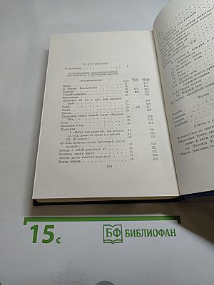 Сочинения. Том первый