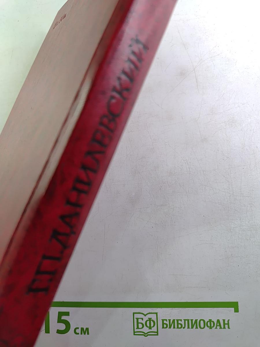 Княжна Тараканова