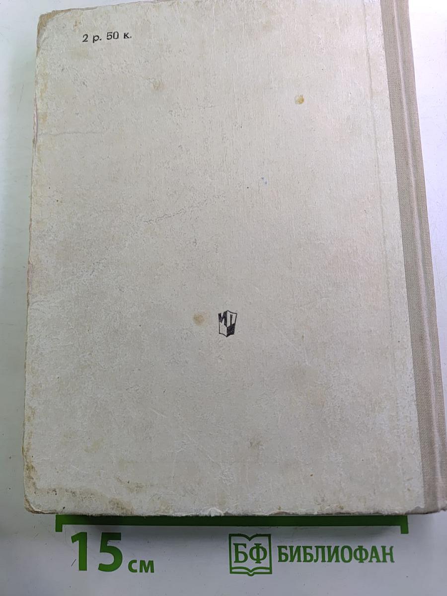 Живой родник. Хрестоматия по внеклассному чтению. Для 3 класса