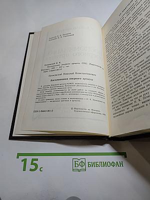 Воспоминания оперного артиста