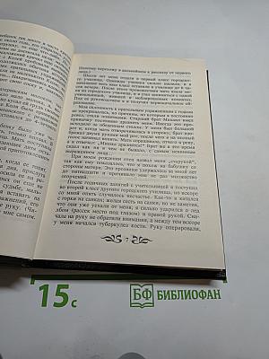Воспоминания оперного артиста