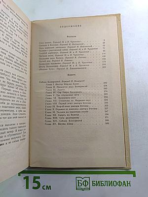 Приключения Шерлока Холмса