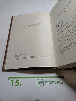 Русский сонет XVIII - начало XX века
