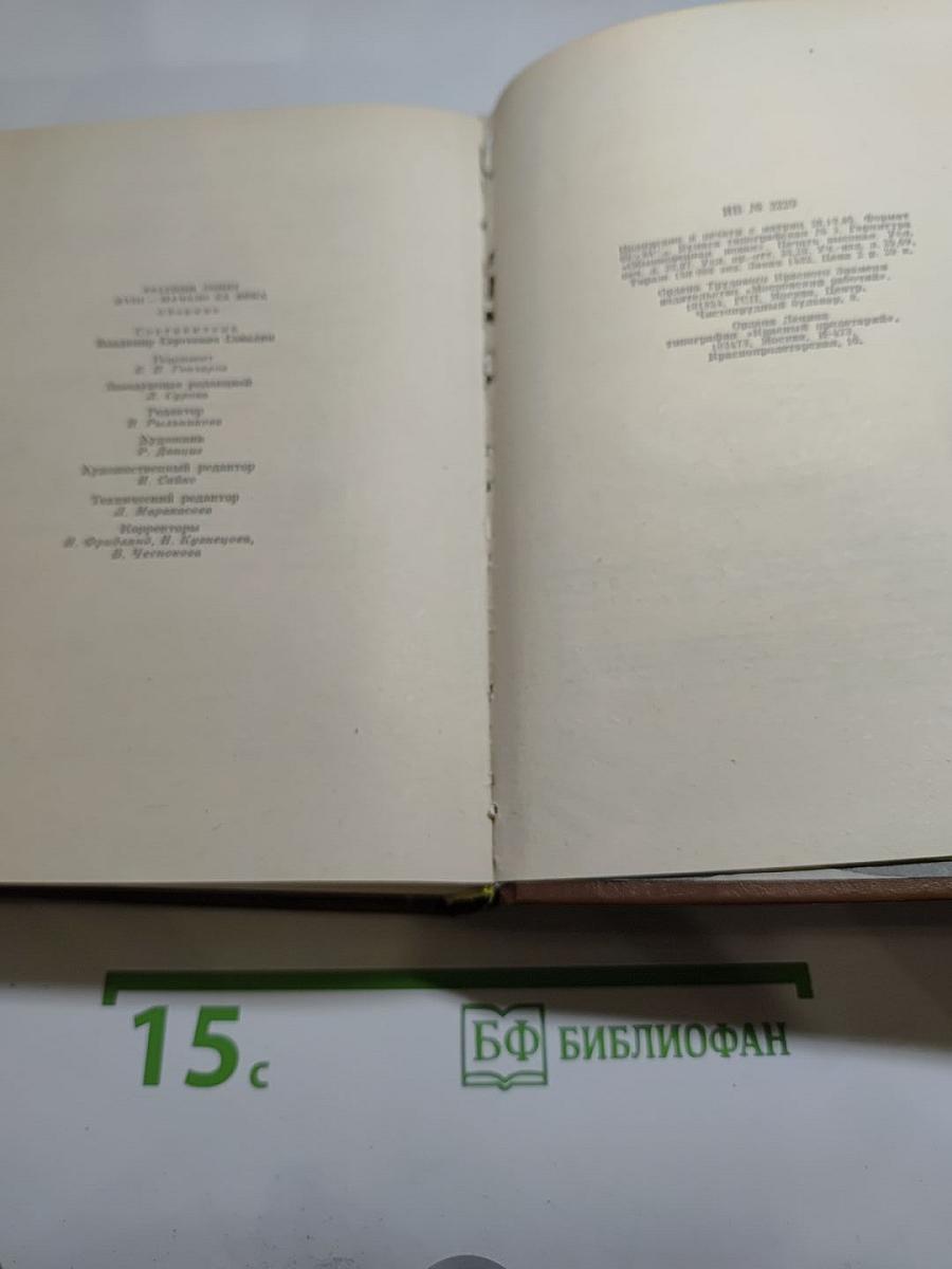 Русский сонет XVIII - начало XX века