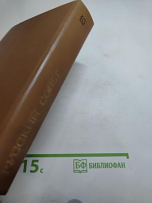 Русский сонет XVIII - начало XX века