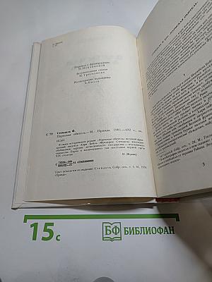 Пармская обитель