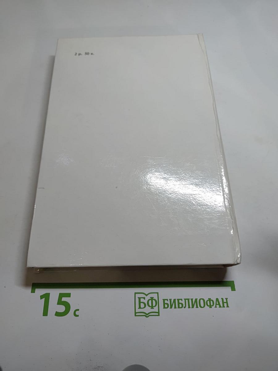 Пармская обитель