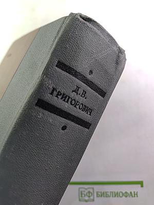 Избранное