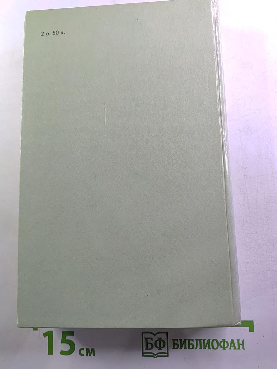 Н.А. Добролюбов. Избранное