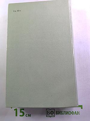 Н.А. Добролюбов. Избранное