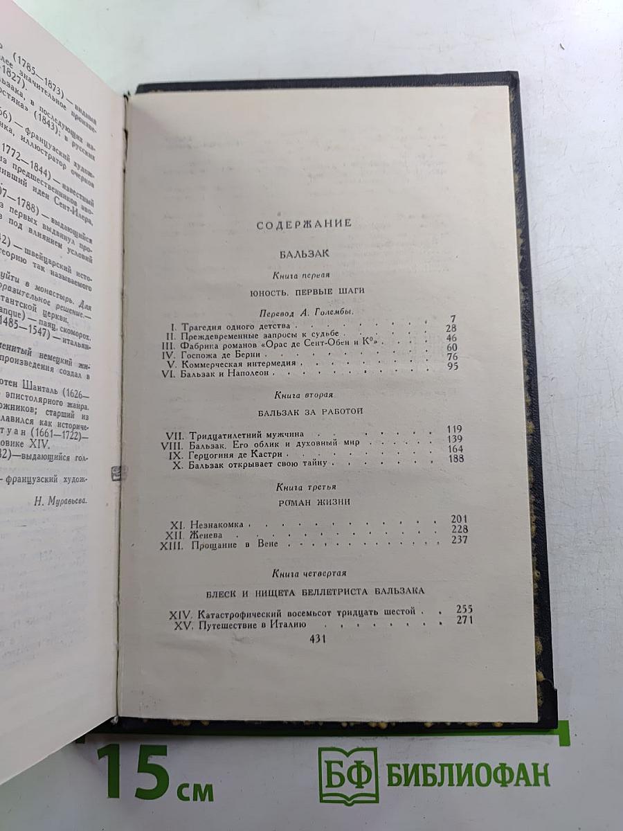 Собрание сочинений в семи томах. Том пятый