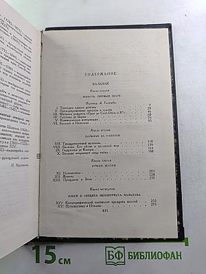 Собрание сочинений в семи томах. Том пятый