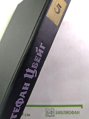 Собрание сочинений в семи томах. Том пятый