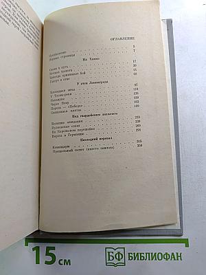 Генерал Симоняк