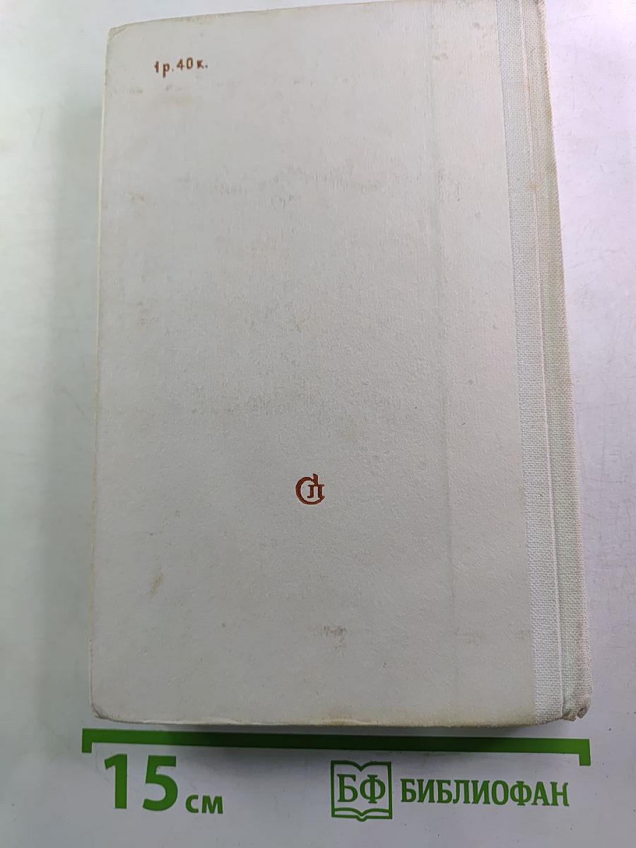 Стечение обстоятельств