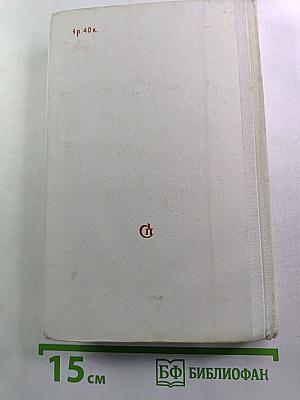 Стечение обстоятельств