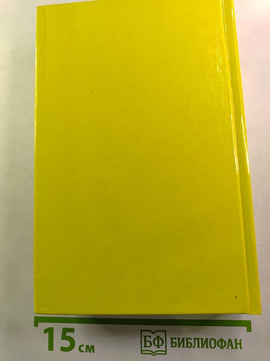 Рафаэль Сабатини. Том Третий: Любовь и оружие, Венецианская маска