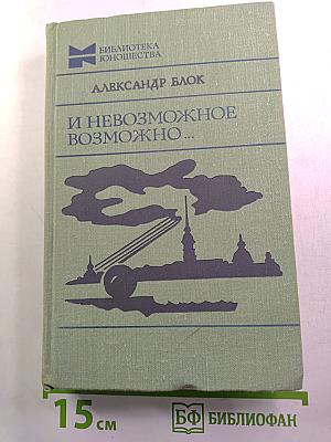 И невозможное возможно...